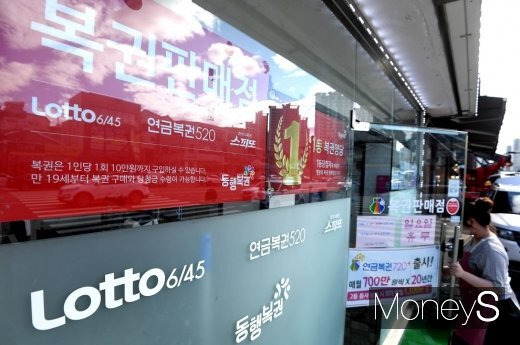 로또복권 운영사 동행복권은 25일 제982회 로또복권 추첨 결과 1등 당첨번호는 5·7·13·20·21·44로 결정됐다고 밝혔다. 보너스는 '33'이다./사진=장동규 기자