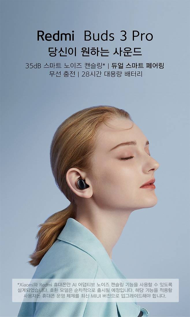샤오미 레드미 버즈3 프로 [쿠팡 제품 설명 갈무리]