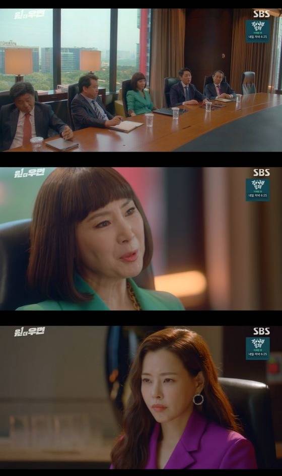 /사진=SBS '원 더 우먼' 방송화면 캡쳐