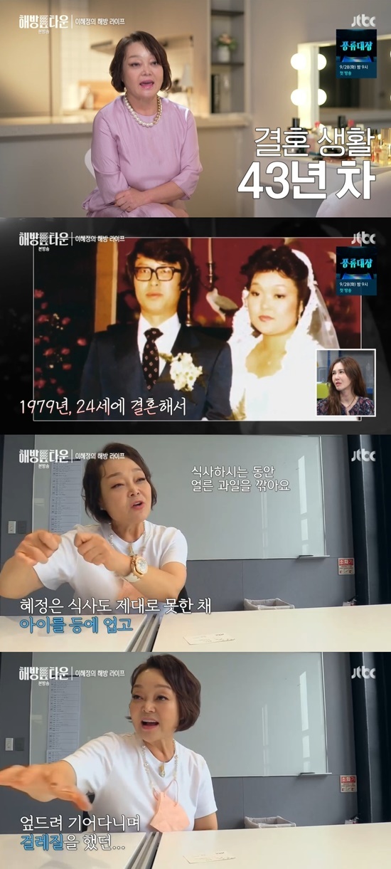 On JTBCs Where I Return to Me - Liberation Town (hereinafter referred to as Liberation Town), which aired on the 24th, cooking research was held by Lee Hye-jung on his first Liberation Day in 43 years of marriage.Lee Hye-jungs liberation life, which enjoyed the first liberation in 43 years, was revealed on the day.Lee Hye-jung asked, Do you have a moment to be alone? I have never done it. I always married when I was a child, so I was in my family.Lee Hye-jung marriages at the age of 24, leaving one male and one female child; she says, The marriage candle that lived with her in-laws after marriage.I cut the fruit while I was eating with my child on my back. When you eat the fruit, you boil the tea.I waited for my family to get up and I crawled down and wiped it down.  That time is the most disgraceful and the most heart-warming. Lee Hye-jung, who is a housewife, said, I have an obsession, because I started working as a housewife and started working as a cooking researcher.Lee Hye-jung usually woke up at 4:30 am and cooked rice for his family and boiled to the water.Lee Hye-jung, who cooks rice, said, Husband likes the outsider. He says he does it every meal.Boom was surprised, saying, Its the most creepy food I like. But Lee Hye-jung was just like washing your face.Lee Hye-jung, who said that Husband and his parents liked Moy Yat because he liked the outsider, said, I think it was my duty as long as I became a family.Lee Hye-jung, who also cares for his dogs before work, has been busy living as a cooking researcher after having a busy morning.Lee Hye-jung, who had no time for himself, said, If you have an event or a business trip, you will come home at night and go down again the next day.In the meantime, Lee Hye-jung, who is preparing for lunch for Husband a day before moving in, was revealed.Lee Hye-jung, who was worried about returning it to the microwave, said, Husband does not eat soup.I only eat dry side dishes, he said. I do not say I do not eat, but I push it with chopsticks. He revealed Husbands eating habits and surprised Baek Ji-young, Jang Yoon-jung and Yoon Hye-jin.Lee Hye-jung, who makes abalone for Husband who likes abalone,Asked if it was hard to set up a Moy Yat meal, he said, I have not eaten a meal for 43 years (so far), but I have been doing rice for 43 years, and I am sorry for the effort I have been doing for me to quit now.I have been hard to live so far, but it is not easy in the future, he said. Why do you have to go through hard work and put down easy work?After finishing the rice and soup, I showed a sincerity that I could easily eat small portions and abalone porridge with a meal amount.On this day, Baek Ji-young was thinking about Lee Hye-jung, who is full of various cosmetics as well as perfume and clothes.Baek Ji-young said, I actually thought that it was a princess at home because it was gorgeous on the outside. I think there is a lot of mothers thoughts.Photo: JTBC Broadcasting Screen