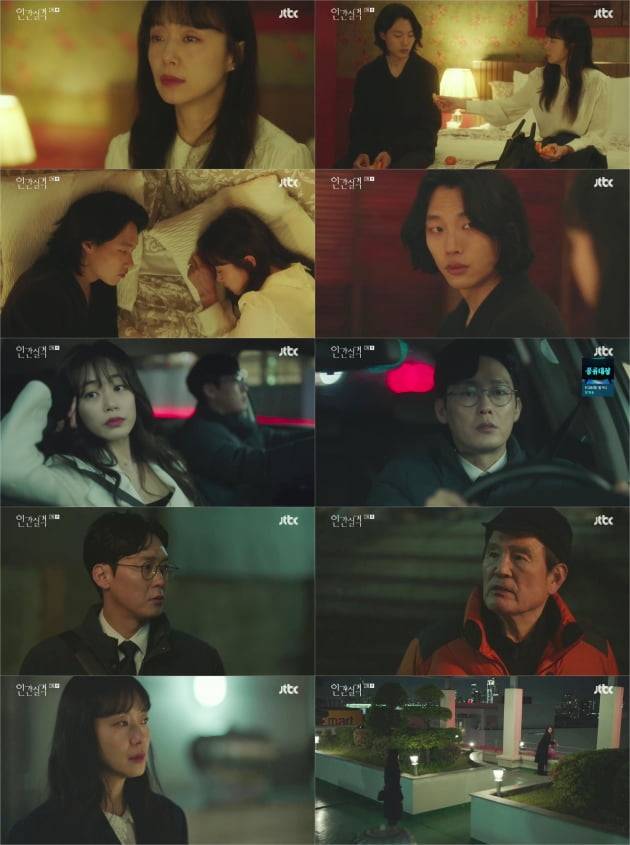 '인간실격'./ 사진제공=JTBC
