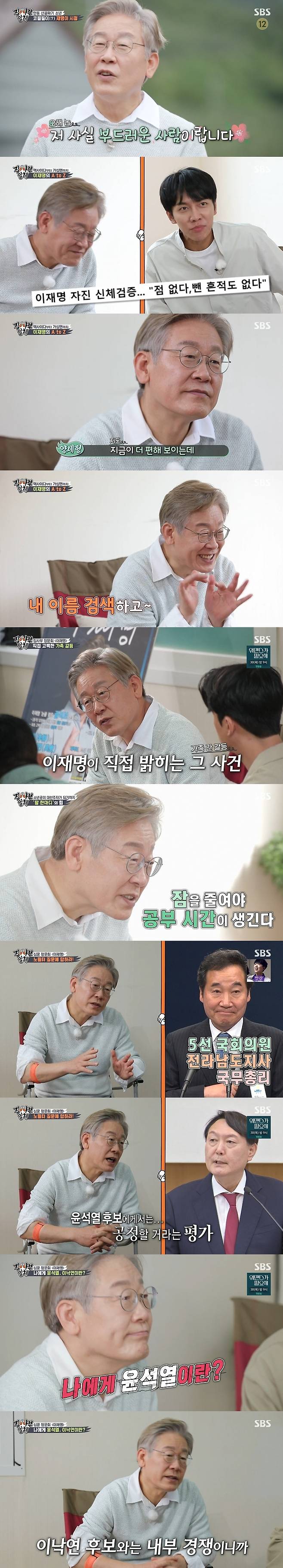 SBS 방송화면 갈무리 © 뉴스1