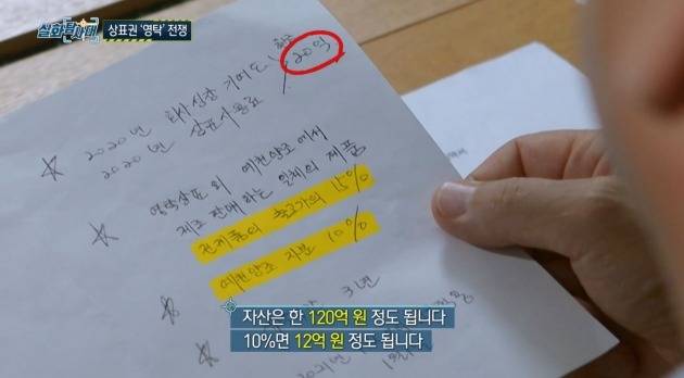 사진=MBC 방송 '실화탐사대' 장면 캡처