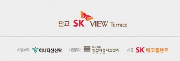 ‘판교 SK뷰 테라스'의 사업설명서에는 시행사가 '화천대유자산관리'라고 명시되어 있다.