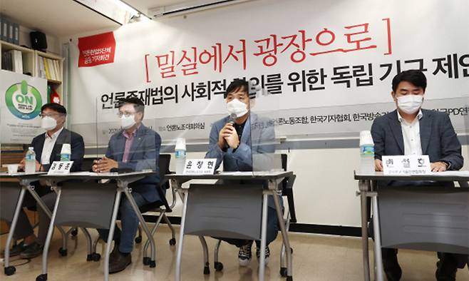 지난 1일 중구 언론노조 회의실에서 전국언론노조와 한국기자협회, 방송기자연합회 등 언론 현업 5단체 주최로 열린 '언론중재법의 사회적 합의를 위한 독립 기구 제안' 기자회견에서 윤창현 언론노조 위원장이 발언을 하고 있다. 연합뉴스