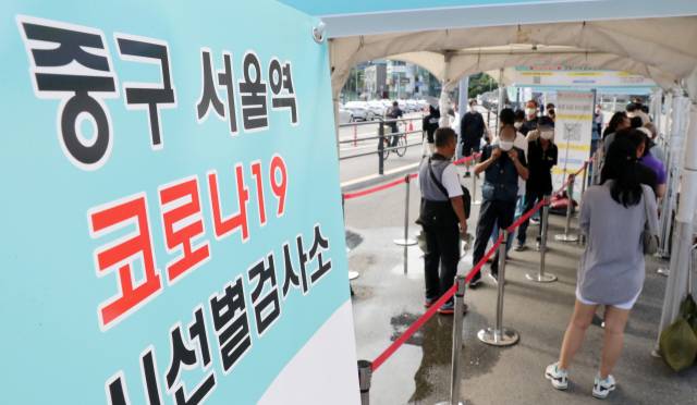 국내 신종 코로나바이러스감염증(코로나19) 누적 확진자 수가 30만명을 넘어선 26일 서울역 광장 앞에 마련된 임시선별검사소를 찾은 시민들이 순서를 기다리고 있다. /권욱 기자