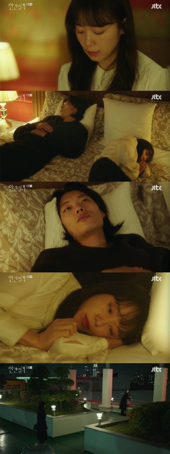 /사진=JTBC '인간실격' 방송 화면 캡처