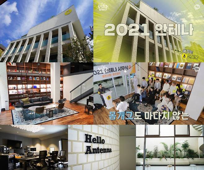 ‘우당탕탕 안테나’(사진=카카오TV)