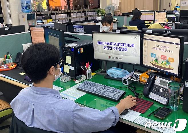 (정읍=뉴스1) 박제철 기자 = 전북 정읍시가 수성1지구 지적재조사사업 추진을 위해 온라인 주민설명회를 27일부터 진행한다. © 뉴스1