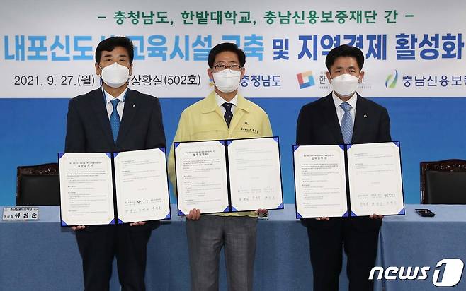 양승조 지사가 27일 도청 상황실에서 최병욱 한밭대 총장, 유성준 충남신용보증재단 이사장과 ‘충남 내포신도시 교육시설 구축 및 경제 활성화를 위한 업무협약’을 체결하고 있다.(충남도 제공).© 뉴스1