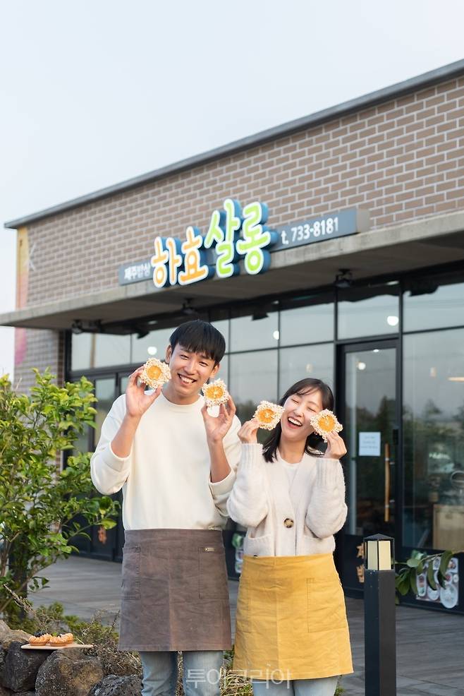 하효살롱협동조합