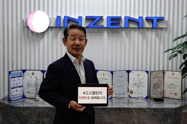 남석우 인젠트 회장