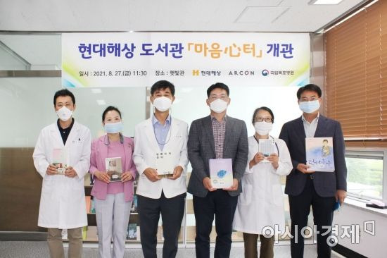 현대해상은 국립목포병원과 근로복지공단 정선병원에 환자나 보호자를 위한 현대해상 도서관 '마음심(心)터'를 개관했다고 27일 밝혔다.