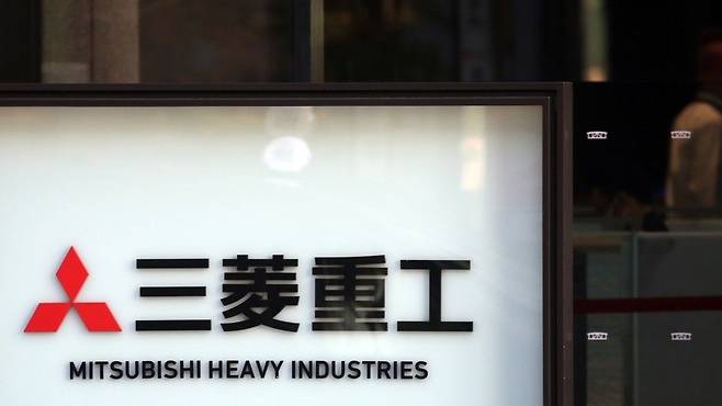 일본 미쓰비시중공업 본사 /연합뉴스