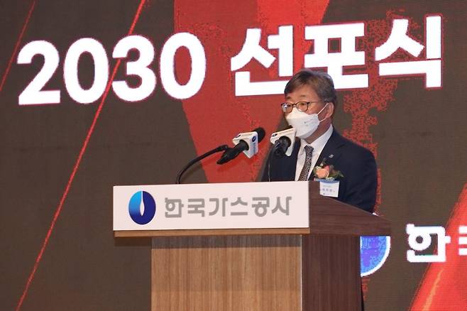 채희봉 한국가스공사 사장이 9월 27일 'KOGAS 2021 A New Era' 행사를 열고 수소사업 및 신사업 비전을 선포했다./한국가스공사 제공