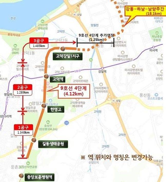 서울 강동구에서 3기 신도시 남양주왕숙까지 잇는 지하철 9호선 연장사업이 본격화할 전망이다.ⓒ서울시