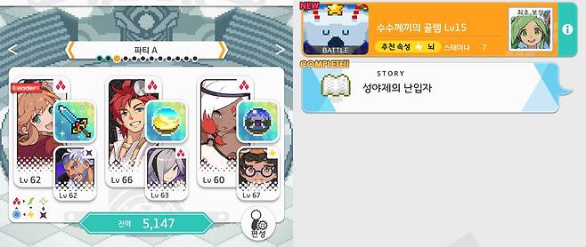 전투 세팅 화면에서 언제든 속성 상성 관계와 추천 속성을 확인할 수 있다