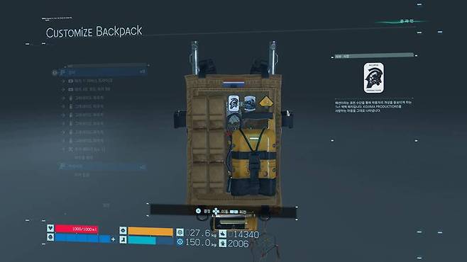 백팩 커스터 마이징 등 다양한 커스터 마이징이 기능하다.