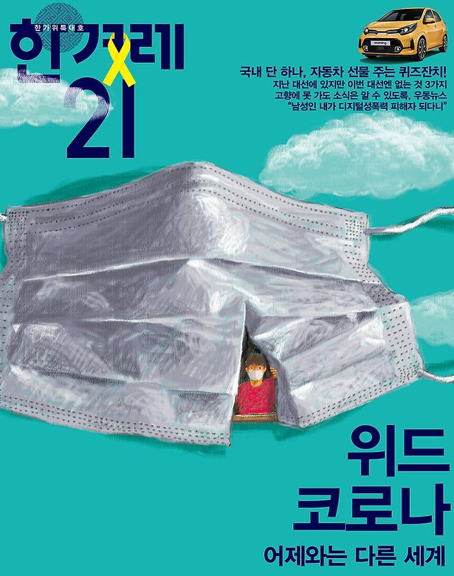 1381호 표지이미지