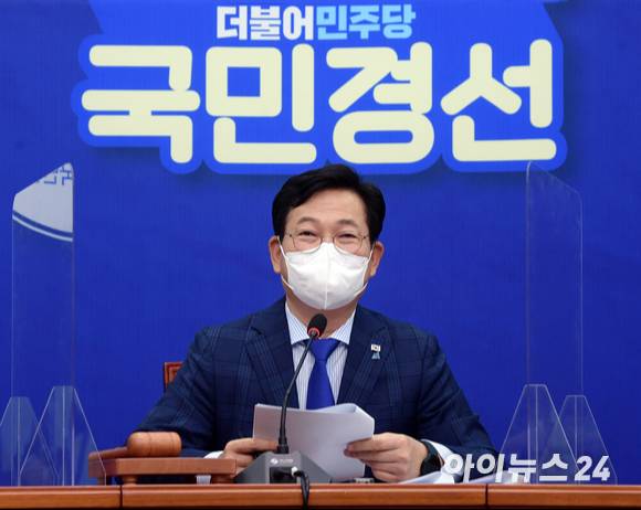 송영길 더불어민주당 대표가 27일 오전 서울 여의도 국회에서 열린 최고위원회의에서 모두발언을 하고 있다.