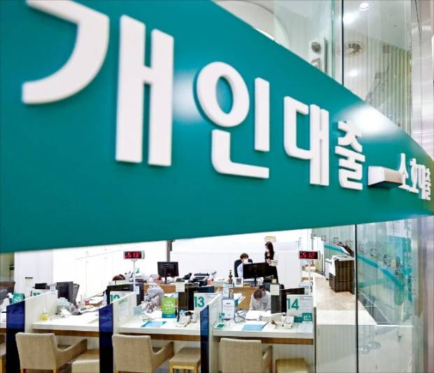 정부의 가계대출 총량 규제에 따라 은행들이 잇달아 대출 한도를 축소하고 대출 금리를 인상하면서 ‘연말 대출 한파’에 대한 우려가 커지고 있다. 사진은 서울의 한 시중은행 대출 창구 모습.   한경DB