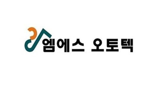 마켓인사이트]자동차 부품업체 엠에스오토텍, 명신산업황성 흡수합병