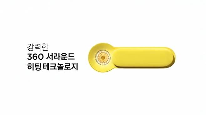 BAT로스만스 신제품 ‘글로 프로 슬림’ 제품 사진. / 사진= 유튜브 화면캡처