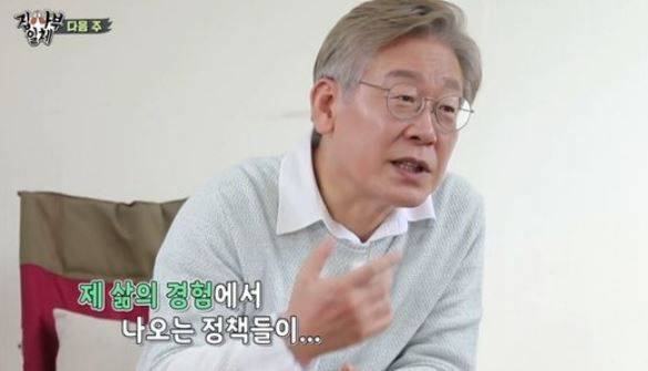 이재명 경기도지사. SBS '집사부일체' 방송화면 캡처