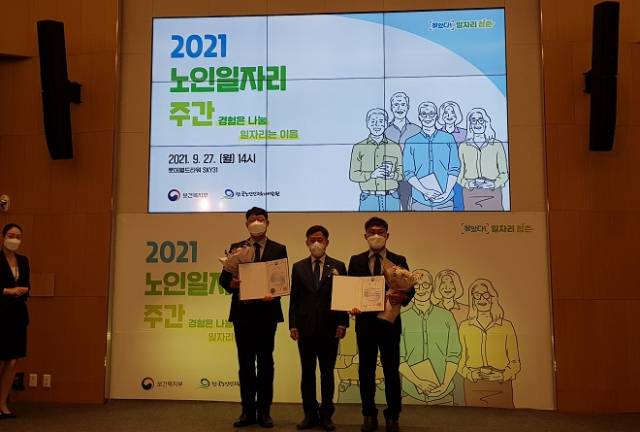 보건복지부 노인일자리 평가 시상식 모습. / 사진제공=경기도