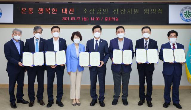 허태정(사진 왼쪽에서 다섯번째) 대전시장이 하나은행, 하나카드, 하나금융축구단, 대전일자리경제진흥원, 대전신용보증재단 관계자들과 ‘소상공인 성장도약 지원협약’을 체결하고 기념촬영을 하고 있다. 사진제공=대전시