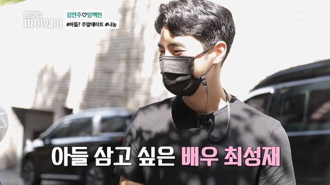 최성재 / 사진=TV조선