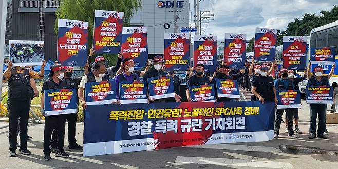 기자회견 하는 민주노총 화물연대  [촬영 천경환 기자]