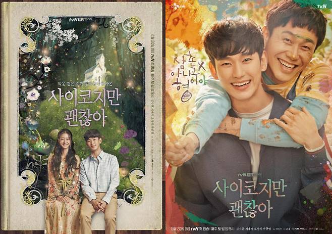 (사진=스튜디오드래곤)