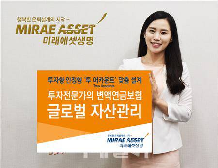 (사진=미래에셋생명)