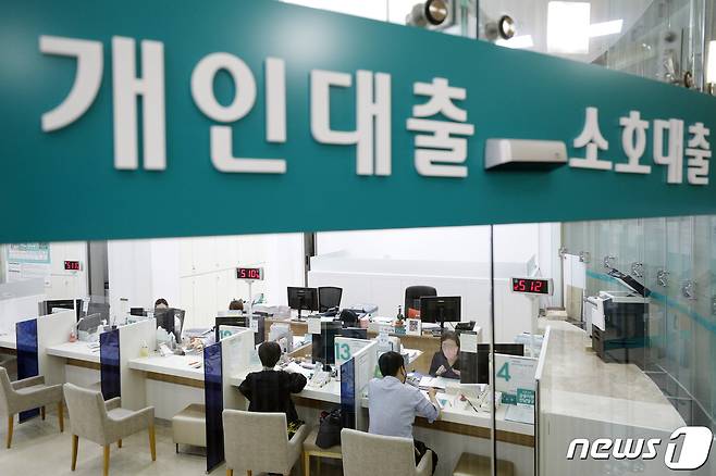 서울시내 은행 대출창구에서 시민들이 업무를 보고 있다. © News1 안은나 기자
