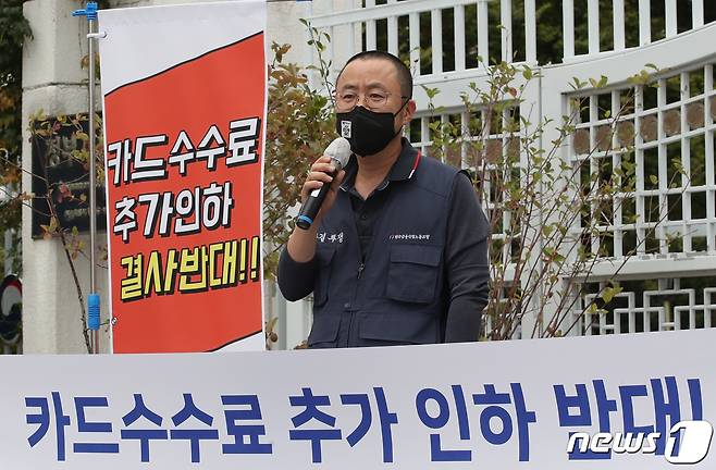 민주노총 사무금융연맹 회원들이 28일 오후 서울 종로구 정부서울청사 앞에서 카드수수료 인하 관련 카드사노동조합협의회 입장 발표 기자회견을 하고 있다. 이날 기자회견에서 참석자들은 "카드산업은 고사위기에 처해 있다＂며, ＂카드수수료 추가 인하 반대 및 빅테크만 배불리는 적격비용 재산정 제도 폐지하라＂고 촉구 했다. 2021.9.28/뉴스1 © News1 송원영 기자