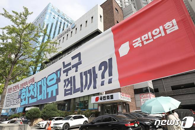 곽상도 의원이 아들의 퇴직금 50억원 논란으로 국민의힘을 전격 탈당한 가운데 28일 대구 수성구 국민의힘 대구시당 앞에 경기도 성남시 대장동 개발사업 특혜 의혹 관련 화천대유의 소유주를 묻는 현수막이 걸려 있다. 2021.9.28/뉴스1 © News1 공정식 기자