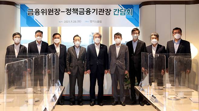 고승범 금융위원회 위원장이 28일 오전 서울 중구 은행연합회에서 열린 정책금융기관장 간담회에서 참석자들과 기념 촬영을 하고 있다. 왼쪽 다섯번째부터 고승범 위원장, 이동걸 산업은행 회장, 방문규 수출입은행 행장, 윤종원 중소기업은행 행장. /연합뉴스