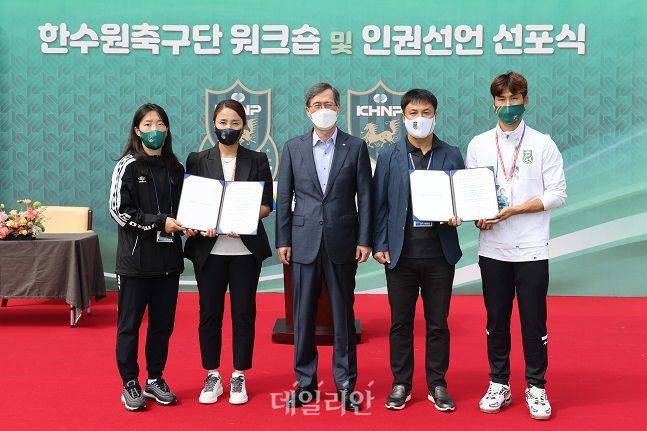 28일 한수원 남녀축구단이 스포츠 인권선언 선포식을 개최했다(왼쪽에서 세번째 정재훈 한수원 사장). ⓒ한국수력원자력