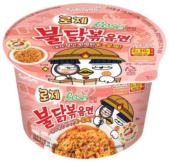 삼양식품 로제불닭볶음면