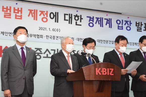 중대재해기업처벌법 경제계 기자회견. 반원익 한국중견기업연합회 상근부회장, 한진현 무역협회 상근부회장, 권태신 전경련 상근부회장, 우태희 대한상의 상근부회장, 손경식 경총 회장, 김기문 중소기업중앙회 회장, 김상수 대한건설협회 회장, 김영윤 대한전문건설협회 회장, 정윤숙 한국여성경제인협회 회장, 김임용 소상공인연합회 회장직대 [사진=경총]