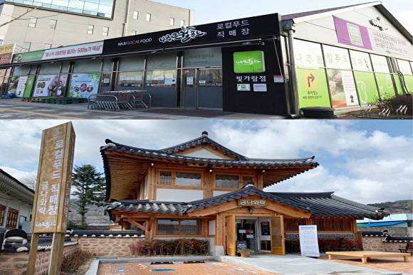 나주로컬푸드직매장 빛가람점(위), 금남점(아래). [사진=나주시]