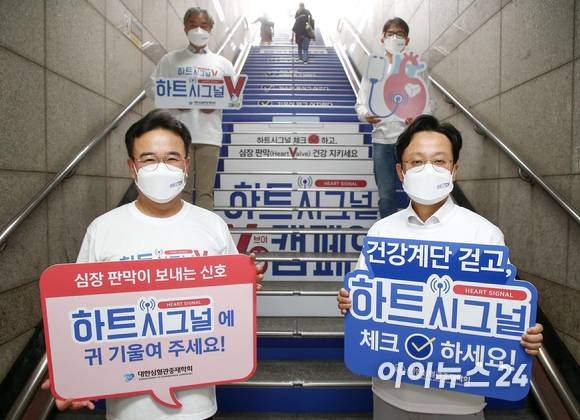 28일 서울 광화문역에서 대한심혈관중재학회가 세계 심장의 날을 맞아 '하트 시그널 V 캠페인 건강계단' 행사를 진행하고 있다. [사진=대한심혈관중재학회]