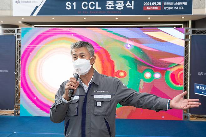 28일 동국제강 부산공장에서 열린 S1CCL 준공식에서 장세욱 부회장이 소감을 말하고 있다. [동국제강 제공]