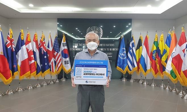 유엔평화기념관 박종왕 관장  *재판매 및 DB 금지