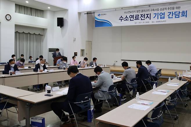 [안동=뉴시스] 28일 포항테크노파크에서 경북도와 수소연료전지 관련 기업들과의 간담회가 열리고 있다. (사진=경북도 제공) 2021.09.28 *재판매 및 DB 금지