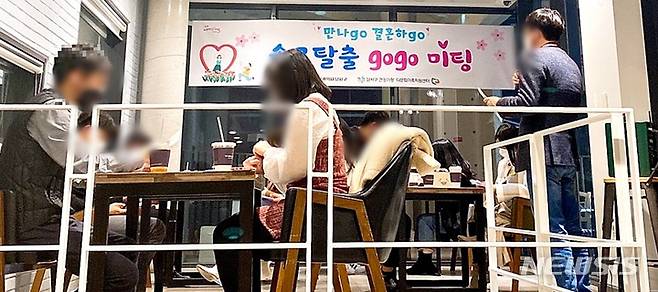 [대구=뉴시스] 이지연 기자 = 지난해 달서구 고고미팅 행사 모습. (사진=달서구청 제공) 2021.09.28. photo@newsis.com