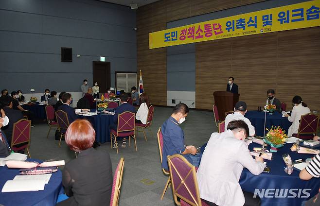 [창원=뉴시스] 홍정명 기자= 28일 경남 창원시 소재 창원컨벤션센터에서 열린 '도민 정책소통단 위촉식 및 워크숍'에 참석한 하병필 경남도지사 권한대행이 인사말을 하고 있다.(사진=경남도 제공)2021.09.28.  photo@newsis.com