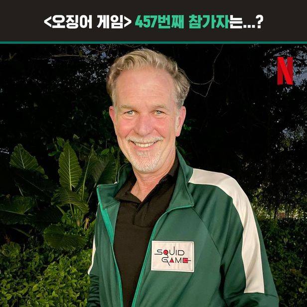 리드 헤이스팅스 넷플릭스 CEO가 오징어게임 참가자들이 입은 트레이닝복을 입고 있다./사진 제공=넷플릭스