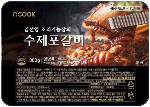 엔쿡 ‘수제포갈비’. 사진제공 l NS홈쇼핑